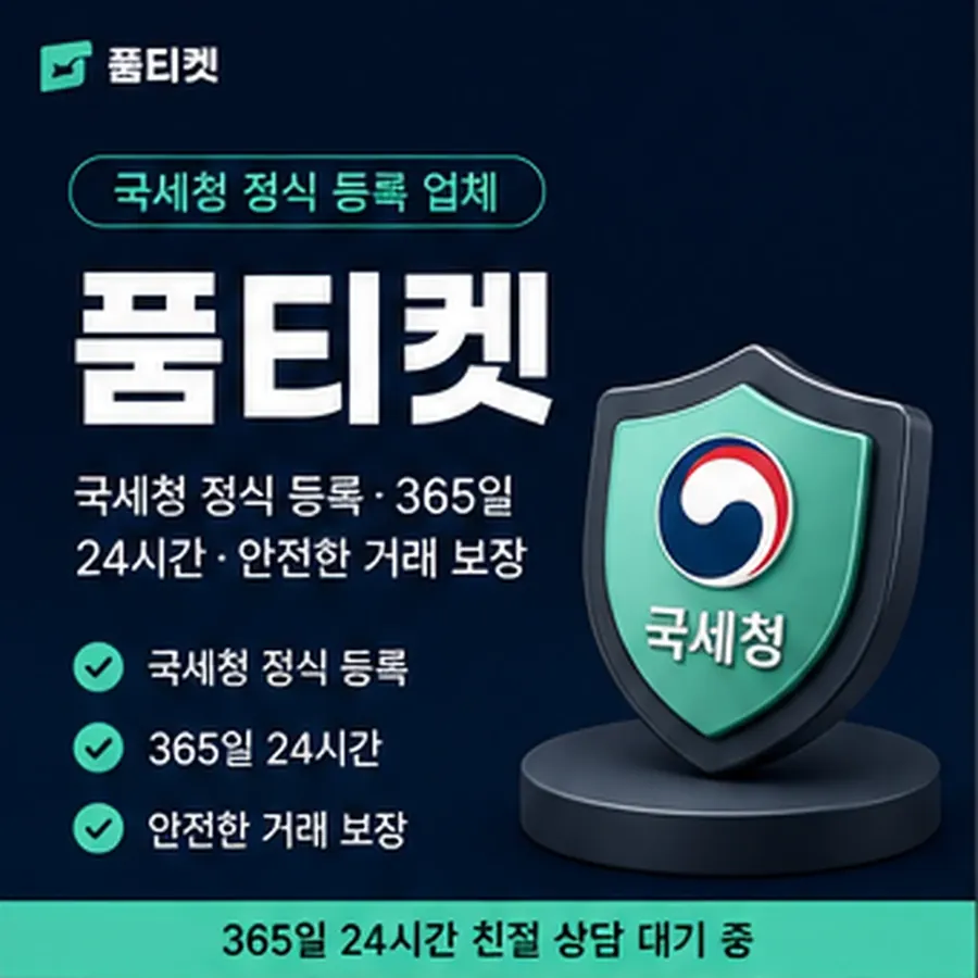 품티켓 업체 소액결제 현금화 업체 구조를 먼저 봅니다 안내 이미지