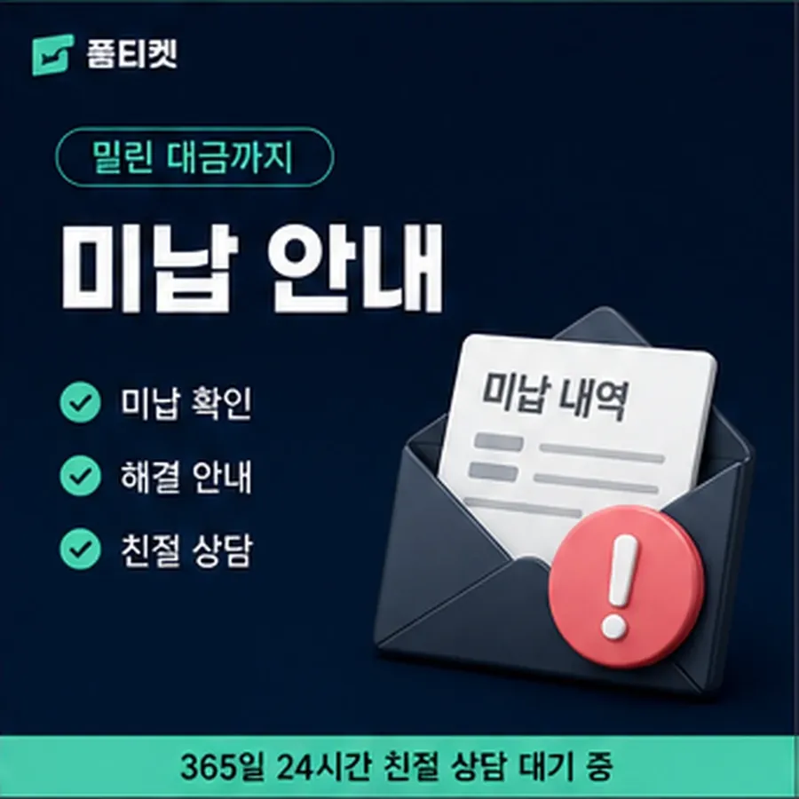 품티켓 업체 소액결제 현금화 업체 한도와의 관계 안내 이미지