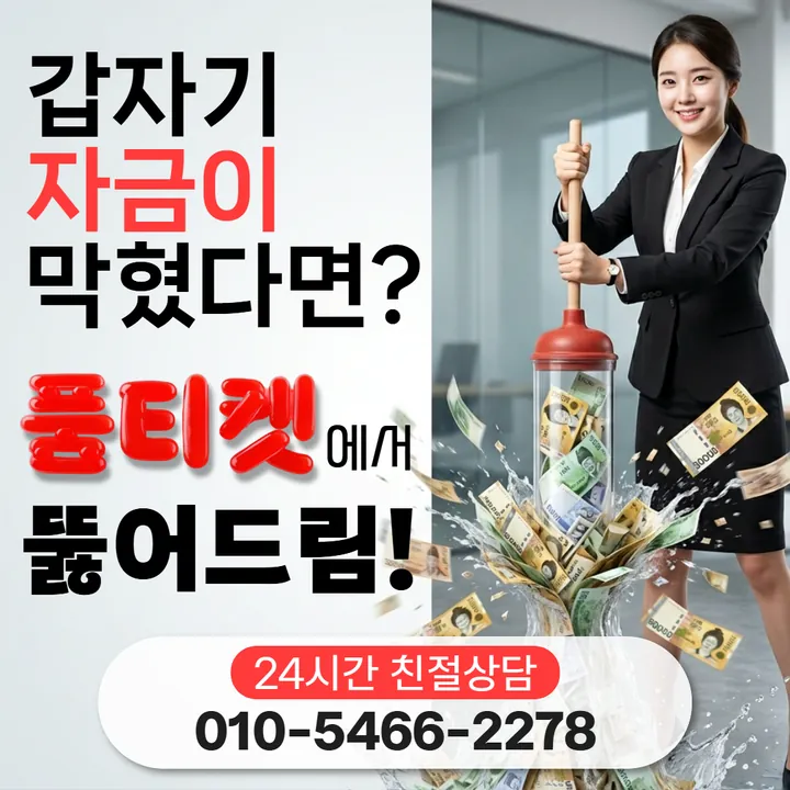 품티켓 소액결제현금화 업체 시작 전 볼 것 안내 안내 이미지